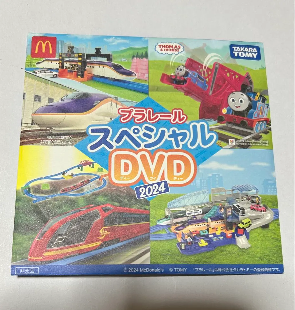 トミカ　プラレール　スペシャルDVD マクドナルド