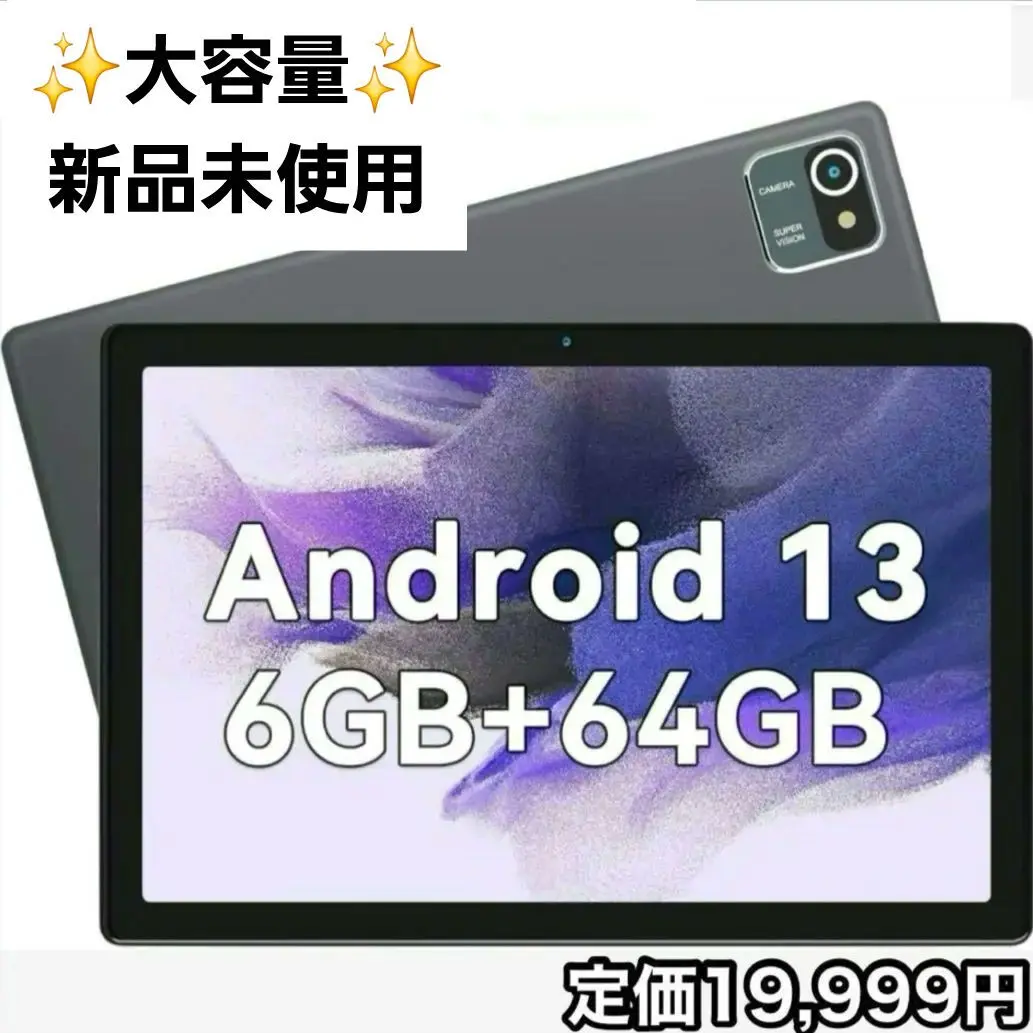 最終価格✨Android タブレット wi-fiモデル 6GB+64GB+1TB