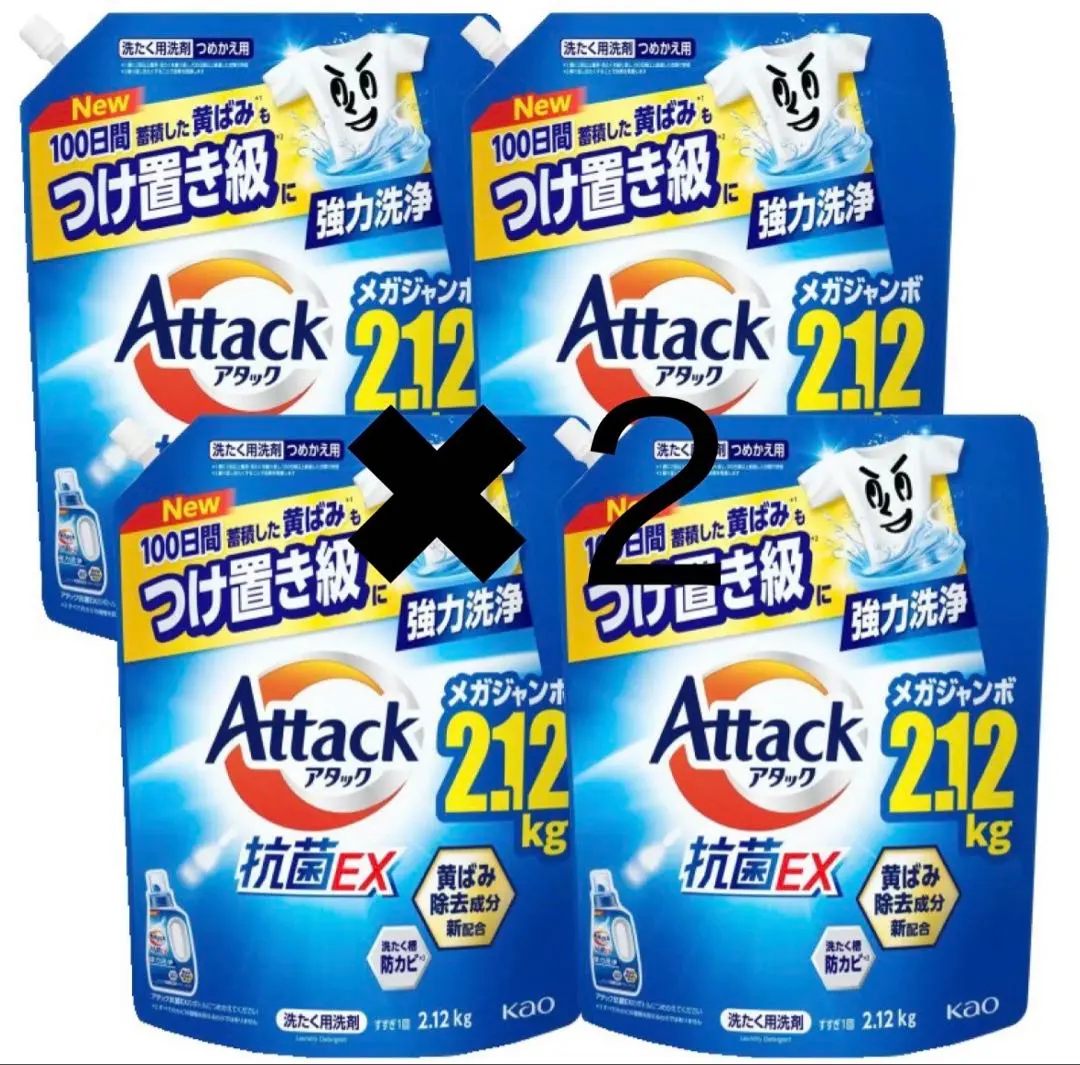 花王 アタック 抗菌EX 洗濯洗剤　つめかえ用 2120g×８個
