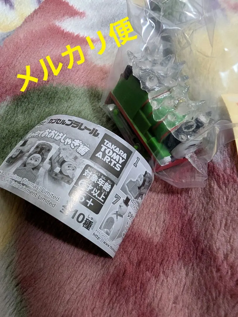 カプセルプラレール　雪の中でおおはしゃぎ編　つららパーシー