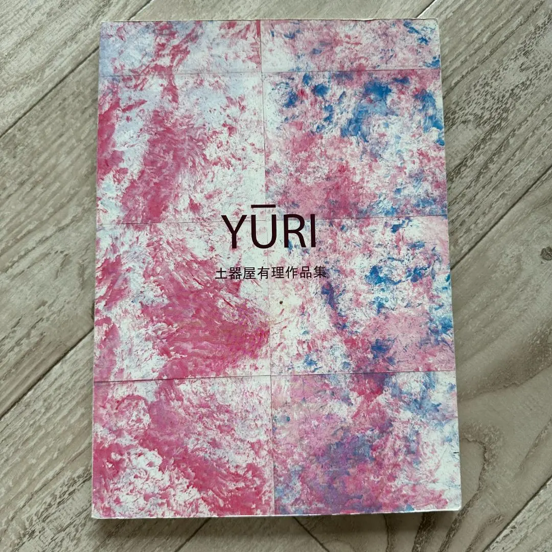 Yūri : 土器屋有理作品集