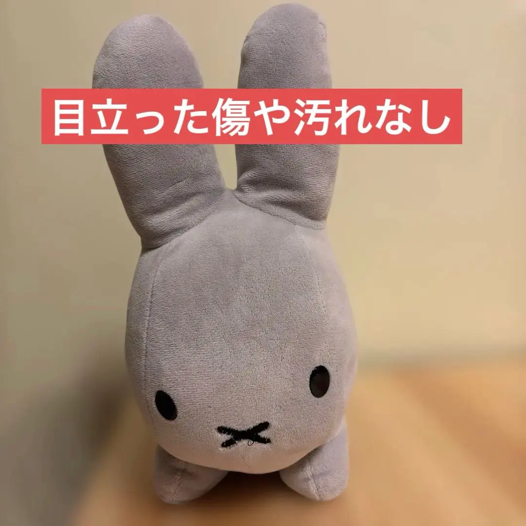 ミッフィー　ぬいぐるみ　グレー　miffy クッション　みっふぃー　みっふぃ