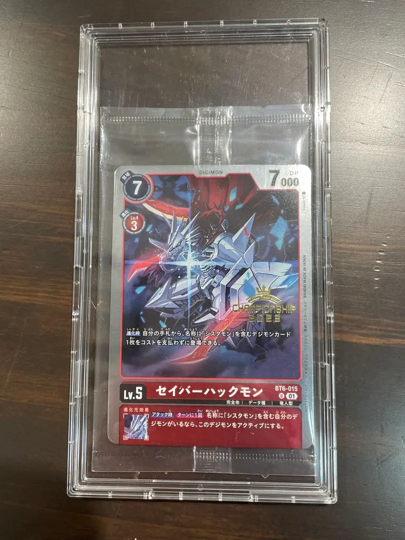 セイバーハックモン【チャンピオンシップ2023】 デジモンカードセイバーハックモンパラレルチャンピオンシップ