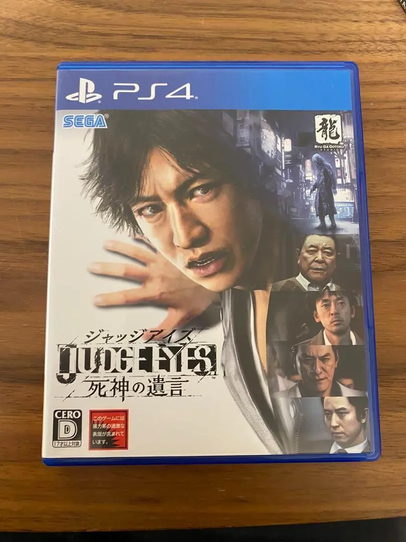 ジャッジアイズ 死神の遺言 PS4