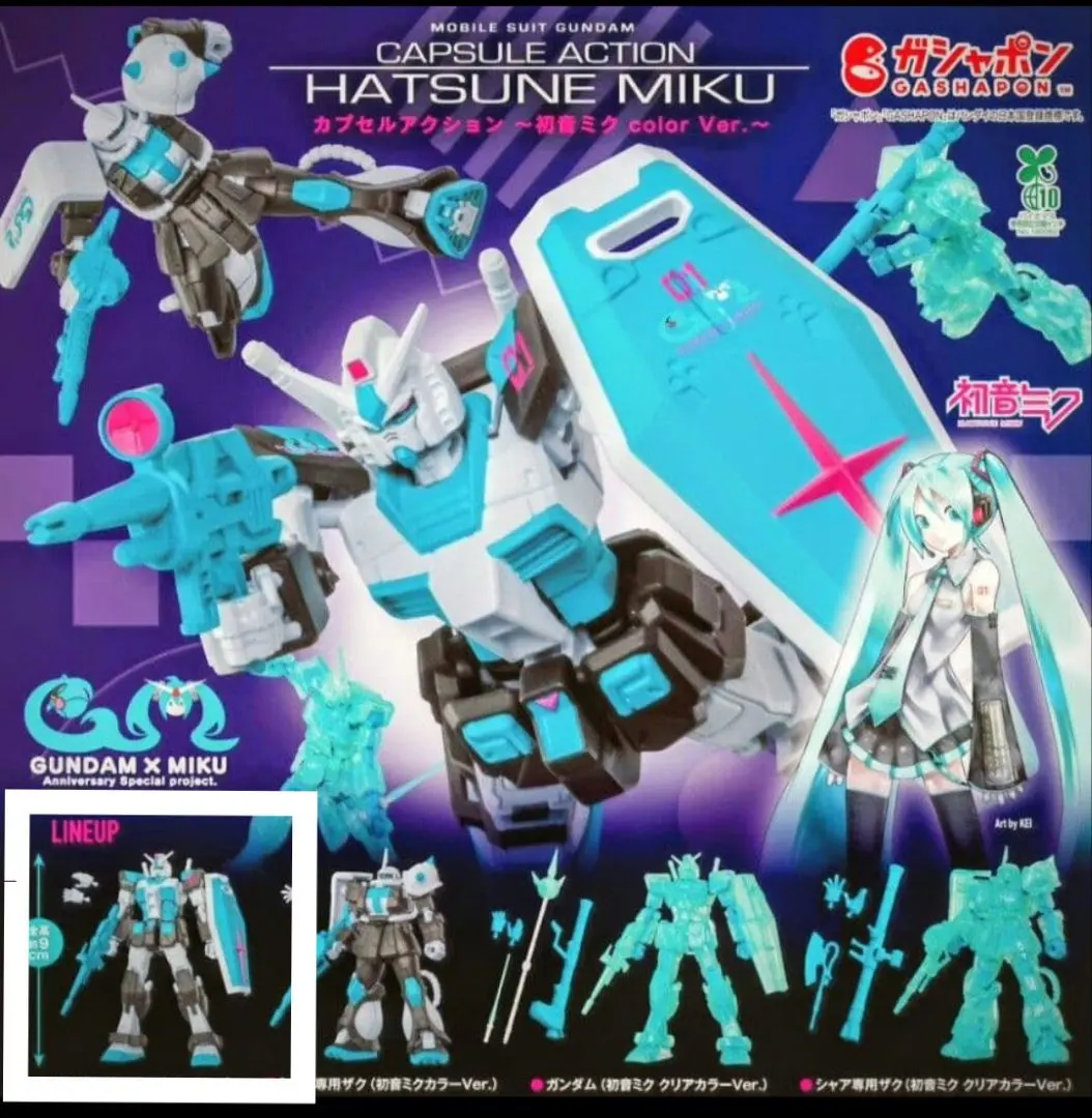 ガンダムCAPSULE ACTIONガンダム(初音ミク）