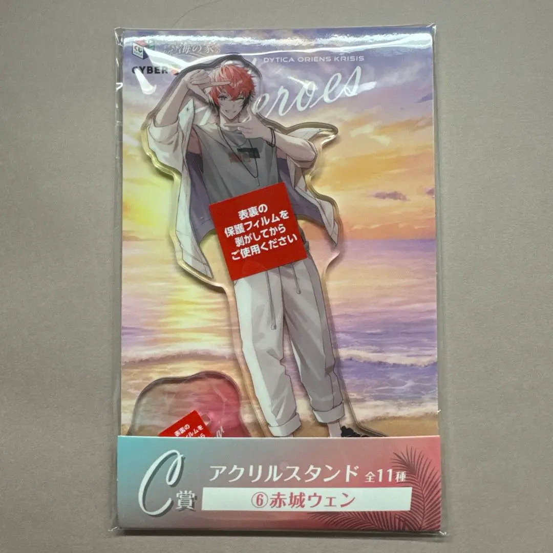 赤城ウェン 海の家 アクスタ