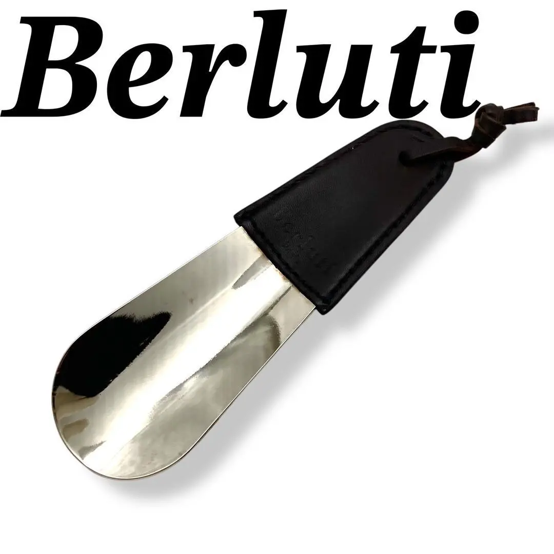 ベルルッティ シューホーン メタル 靴べら キーホルダー チャーム 70416