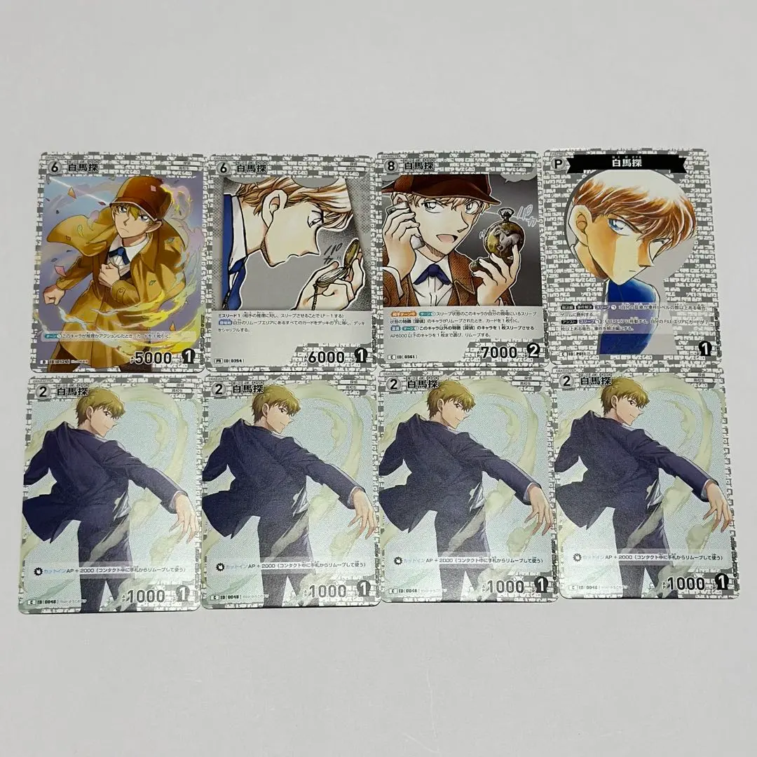 白馬探　カードセット