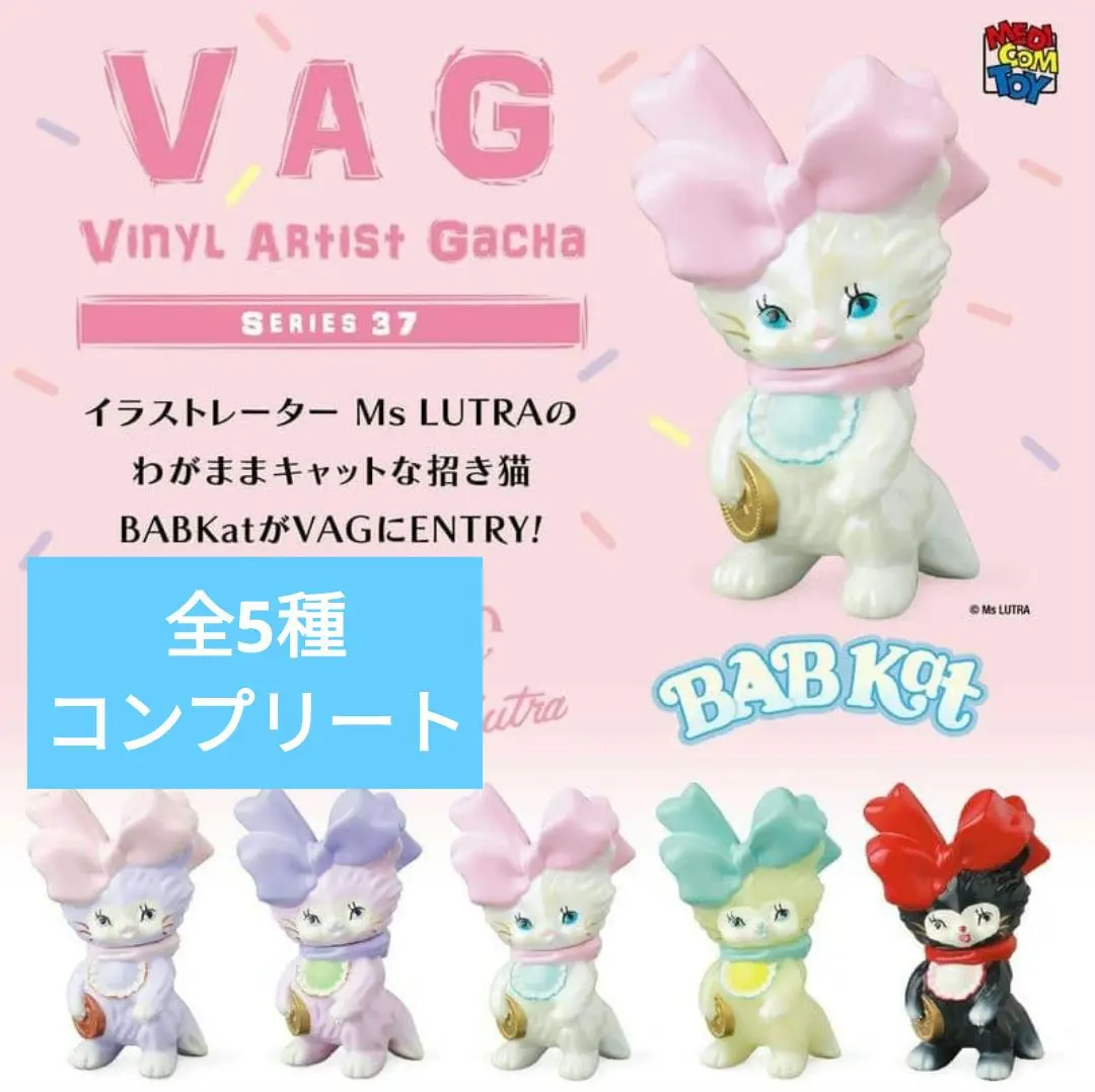 BABKat　vag 猫　イラストレーター　キャット