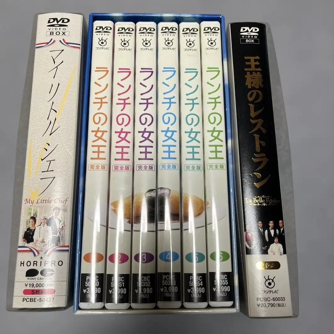 マイリトルシェフ ランチの女王王様のレストランDVD Box セット