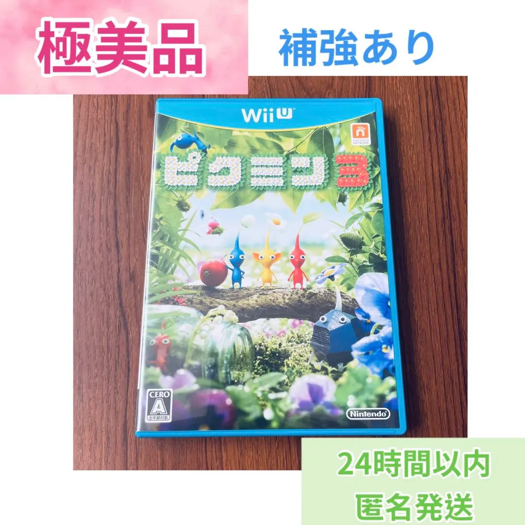 【極美品】wiiU ピクミン3 ディスク・説明書・箱完備 補強有り