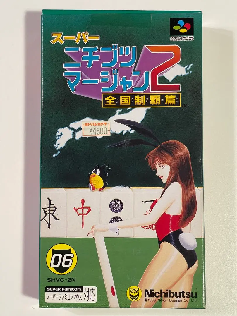 スーパーニチブツマージャン2 全国制覇篇　スーパーファミコンソフト