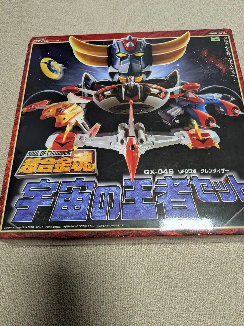 超合金魂 GX-04S 宇宙の王者セット