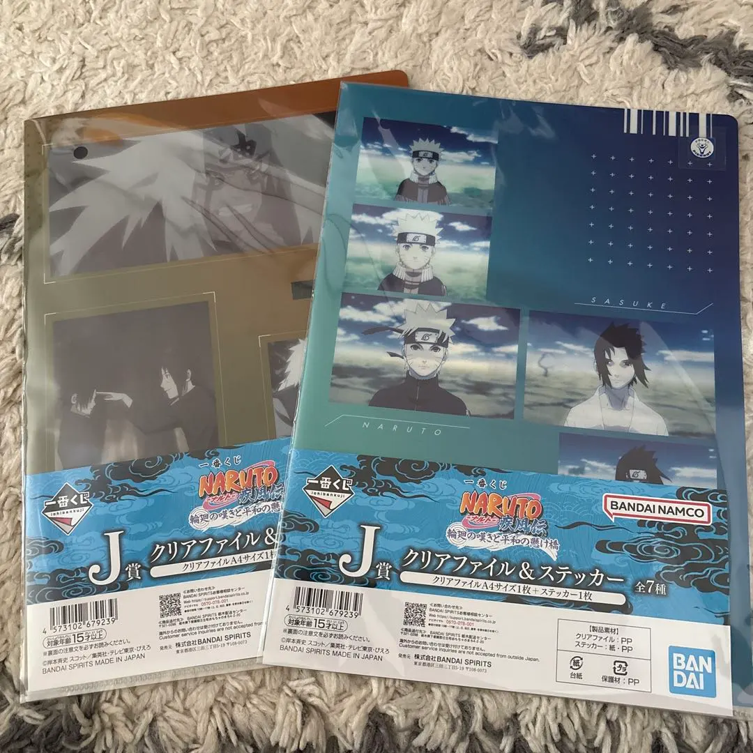 NARUTO ナルト 一番くじ 輪廻の嘆きと平和の懸橋 J賞2種