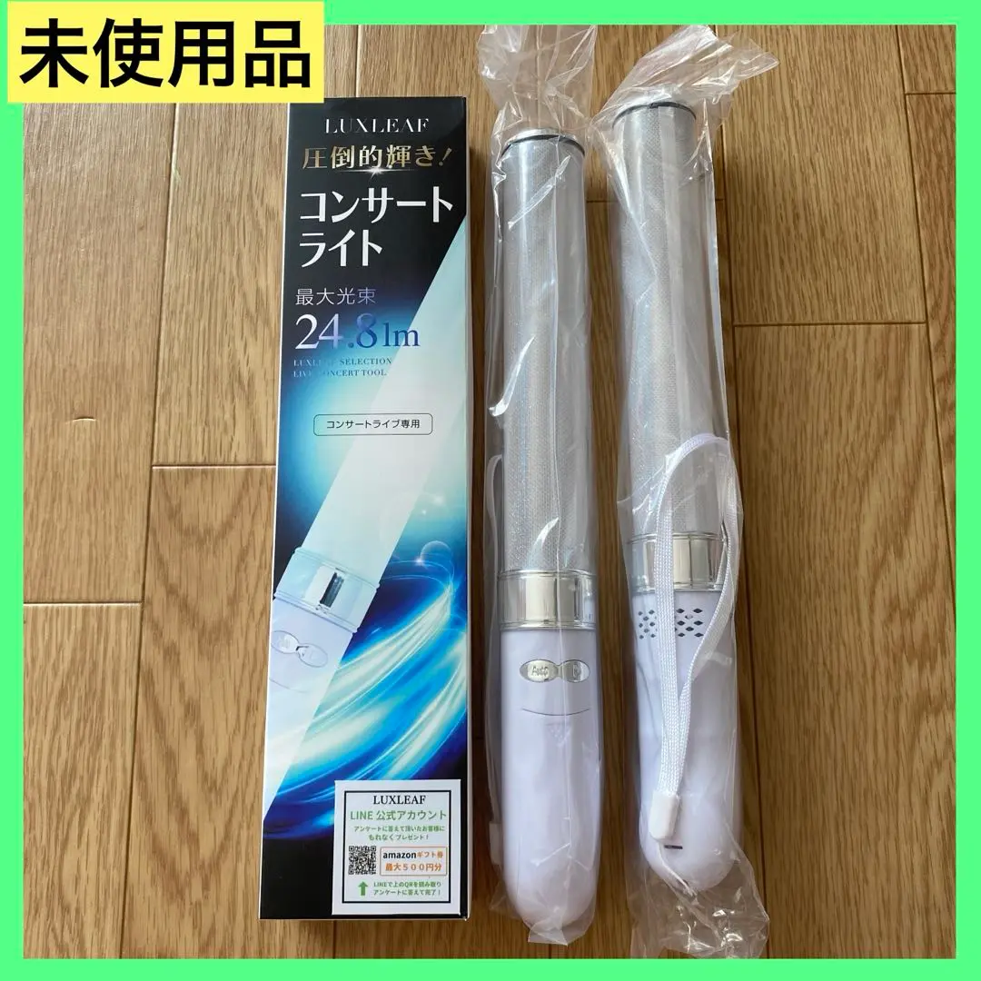 未使用品 コンサートライト 18色カラー ペンライト コンサート ライブ 電池式