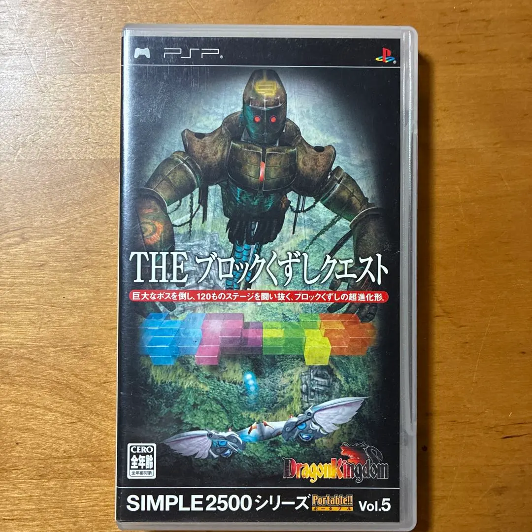 THE ブロックくずしレクエスト UMD