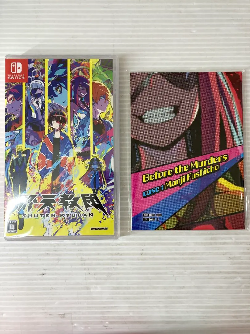 T704 終天教団　Switchソフト 未開封 特典付き