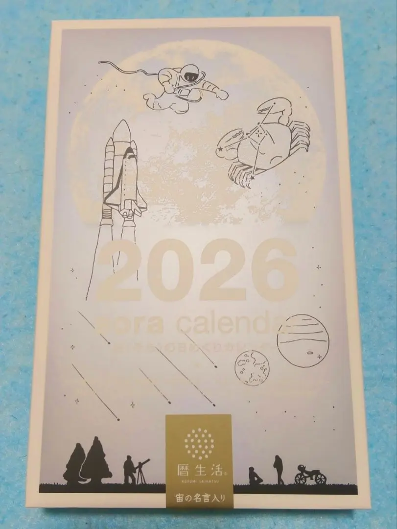 2026 卓上 NK-8815 宙の日めくりカレンダー QRコード付