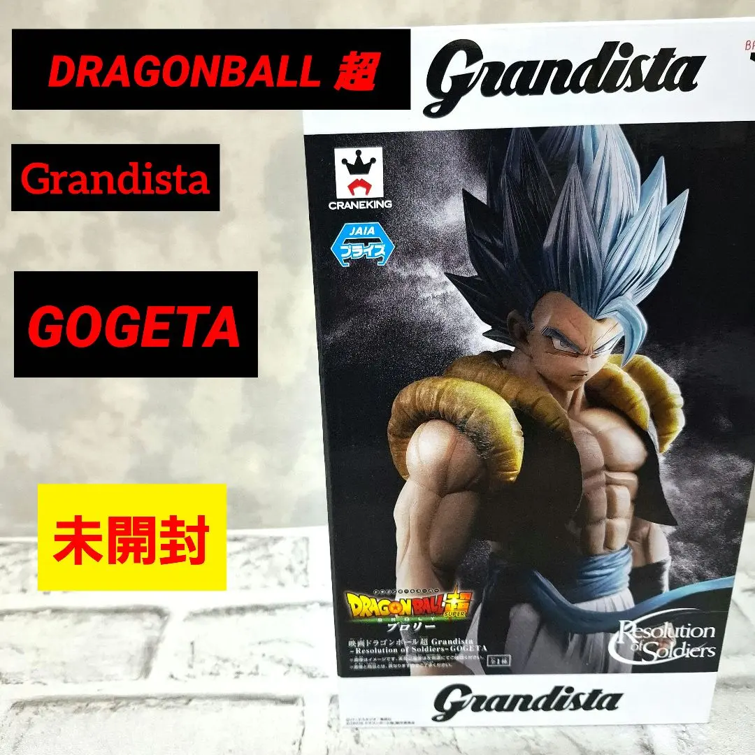 ドラゴンボール ゴジータ グランディスタ フィギュア 未開封
