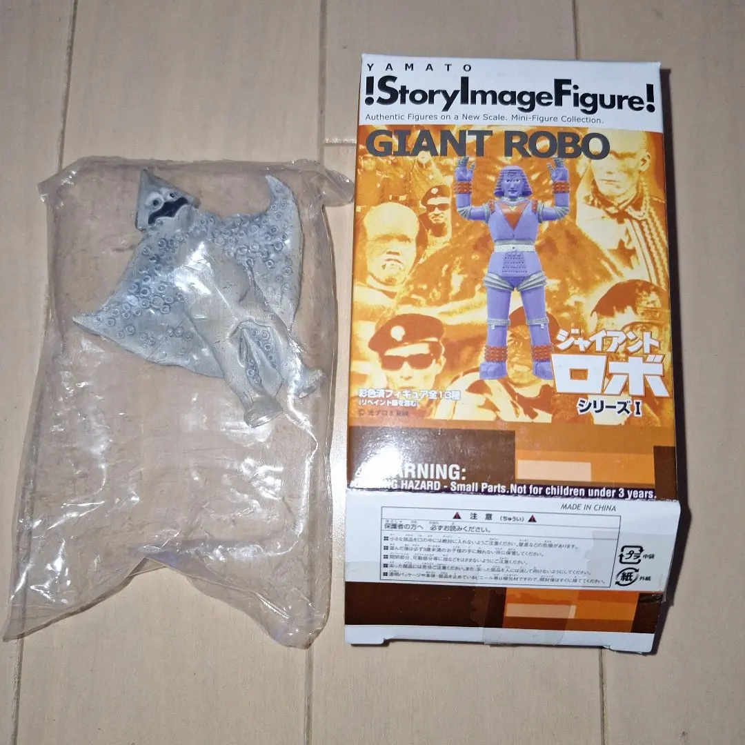 YAMATO ジャイアントロボ1967TVシリーズ実写版イカゲラス全長7.5cm