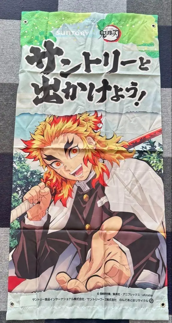 煉獄杏寿郎　タペストリー　鬼滅の刃