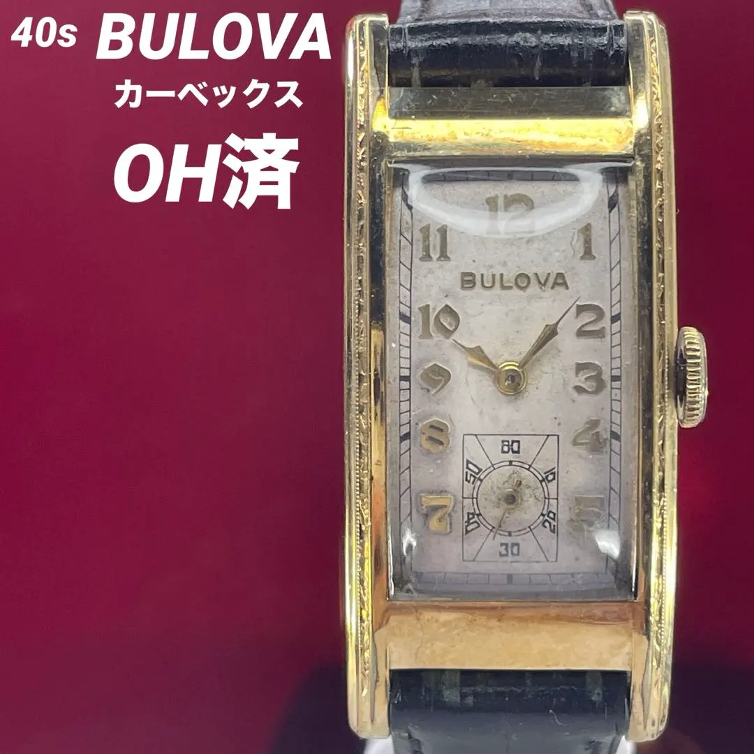 【OH済】希少 40s BULOVA カーベックス 純正リューズ 手巻き 腕時計