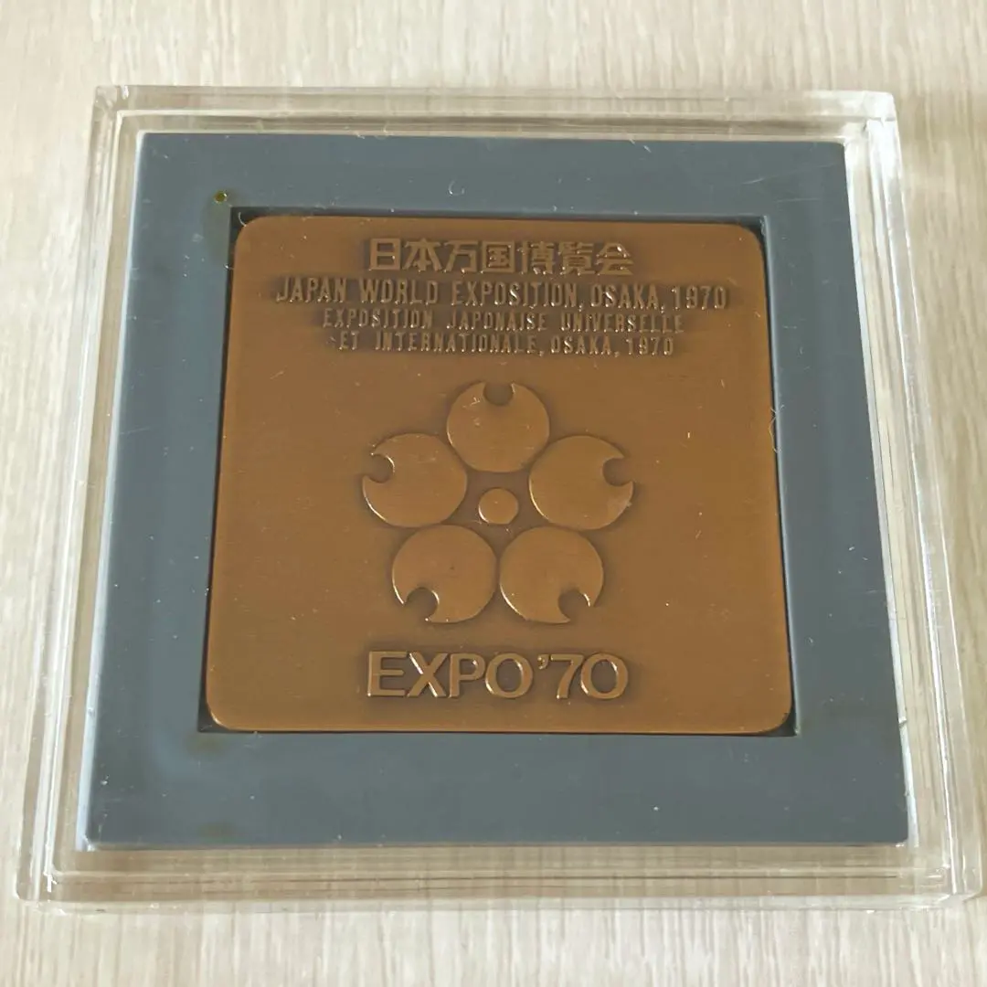 1970年　大阪万博（EXPO’70）記念メダル　銅製　外箱あり