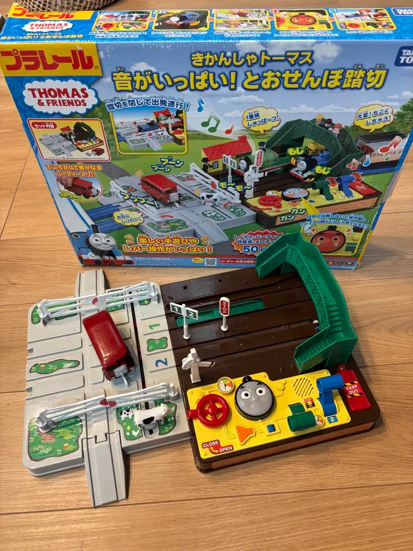 トーマス　とおせんぼ踏切