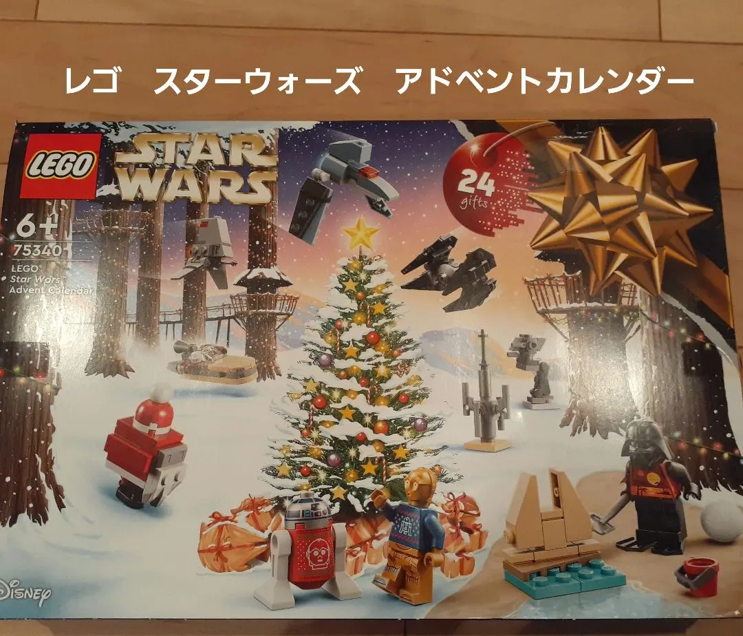 LEGO 75340 スター・ウォーズ アドベントカレンダー