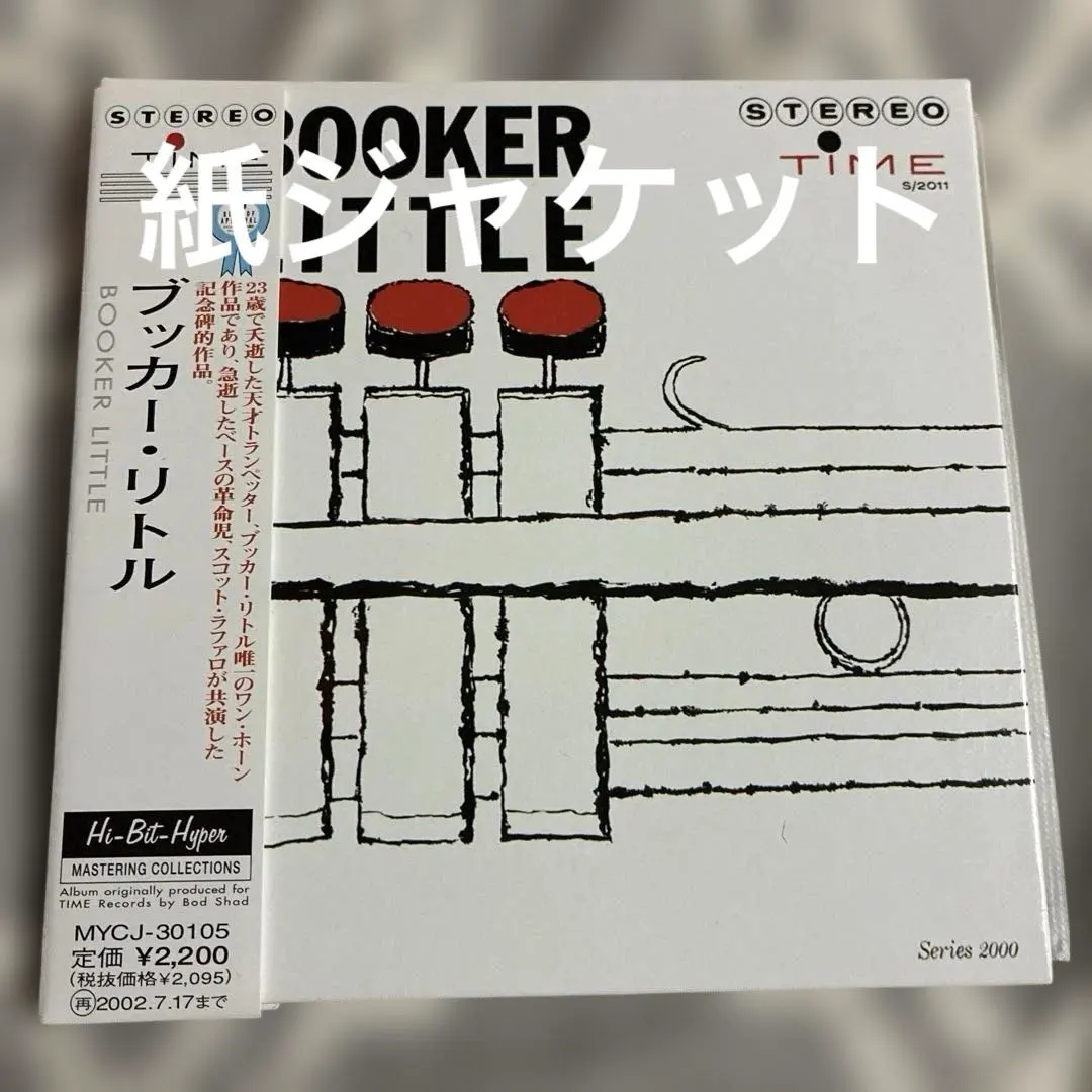 ブッカー.リトル/ブッカー・リトル