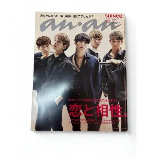 【希少】SHINee 雑誌 7冊まとめ売り anan/AERA/KOOL ほか