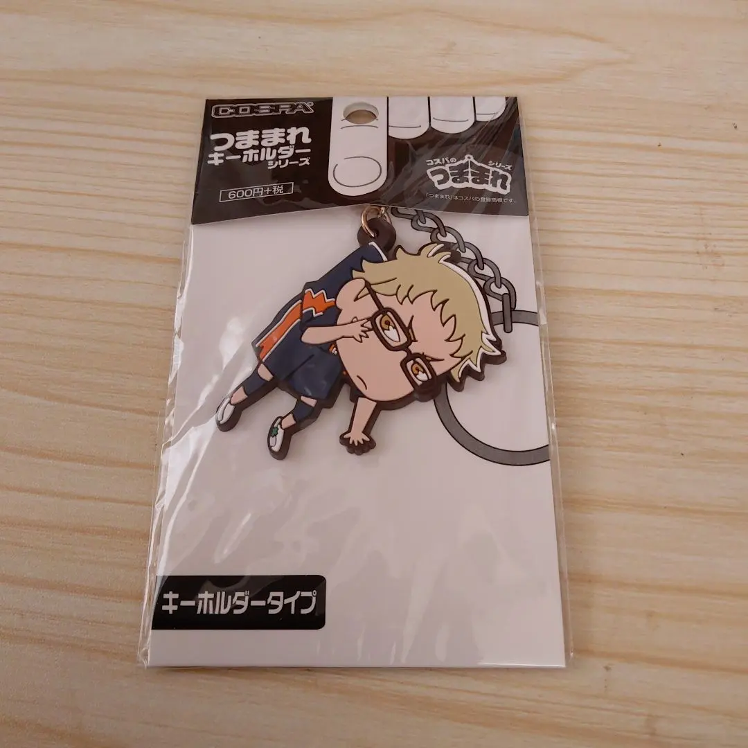 ハイキュー　つままれキーホルダー　月島蛍　①