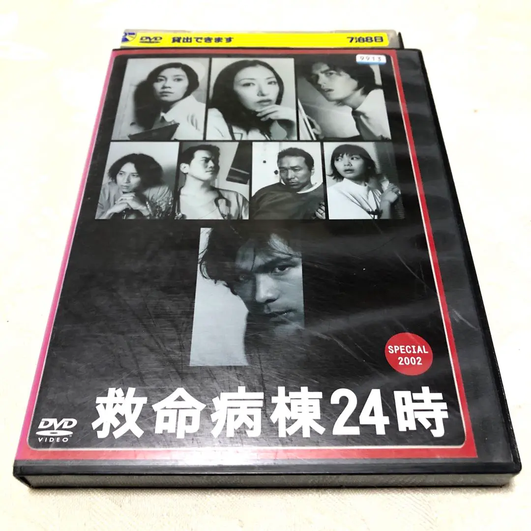 救命病棟24時　スペシャル2002 DVD