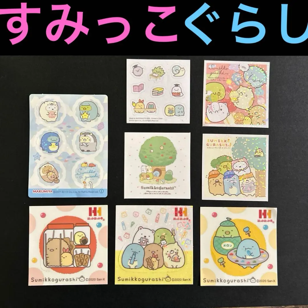 【まとめ売り】すみっこぐらし　シール