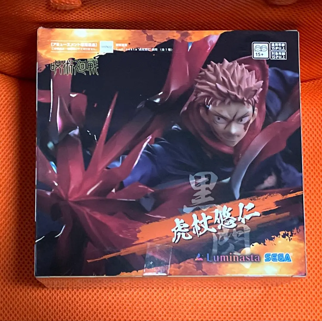 呪術廻戦 虎杖 悠仁