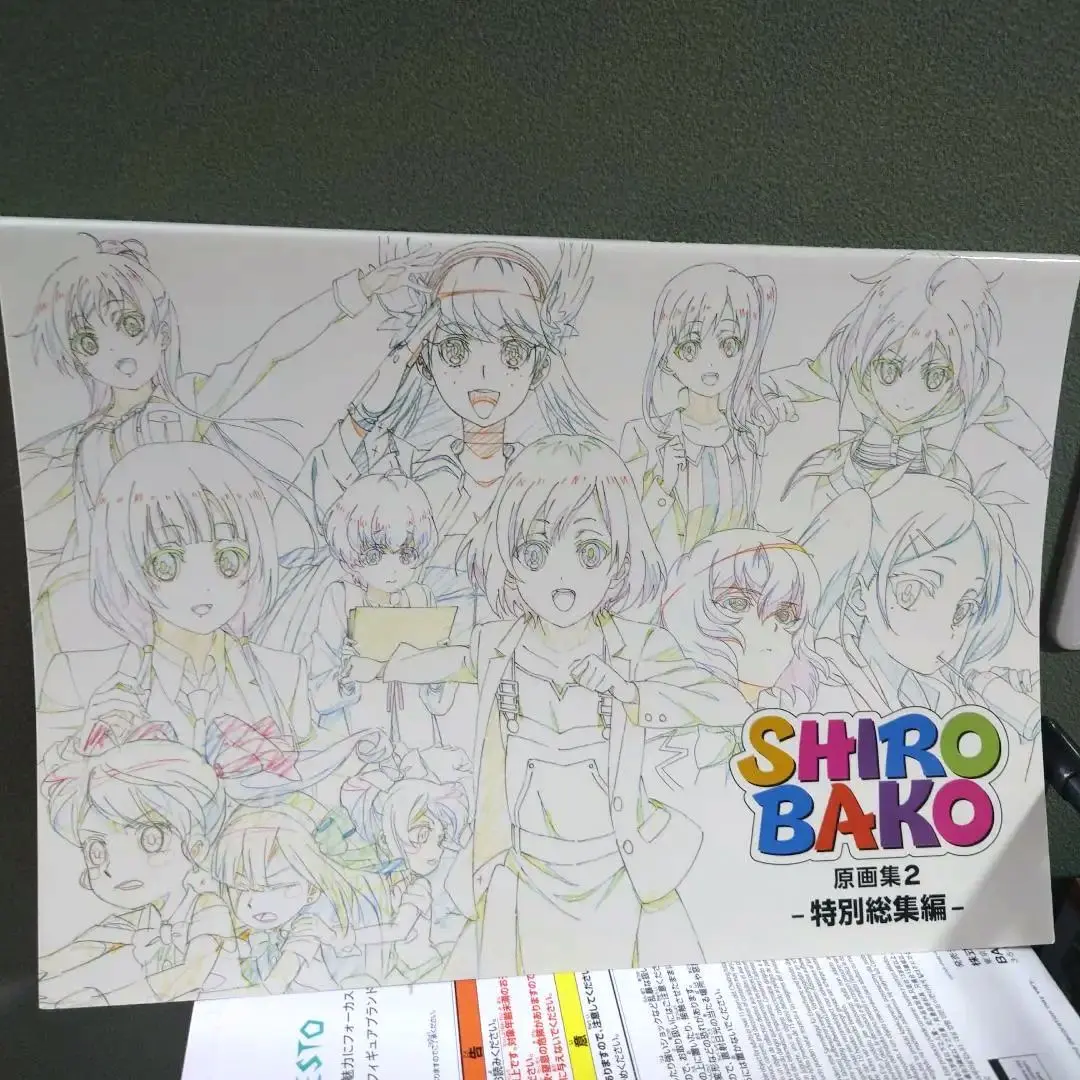 SHIROBAKO -原画集2 特別総集編