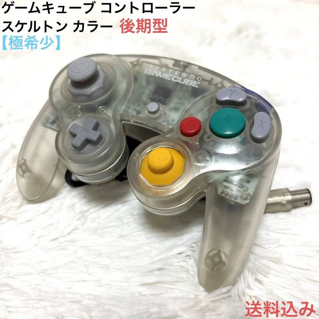 【極希少】ゲームキューブ コントローラー スケルトン クリア