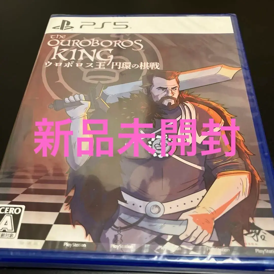 THE OUROBOROS KING ウロボロスキング