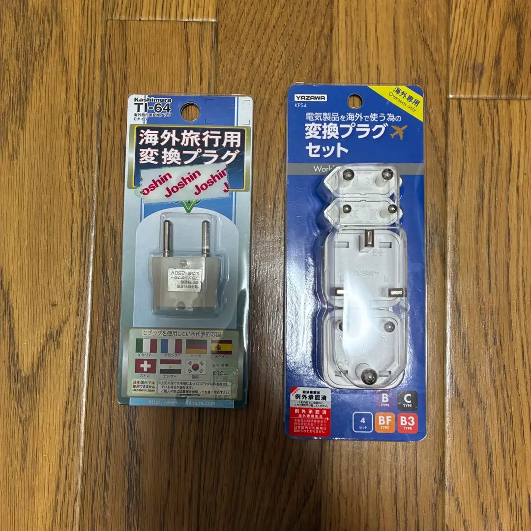 海外旅行用変換プラグ