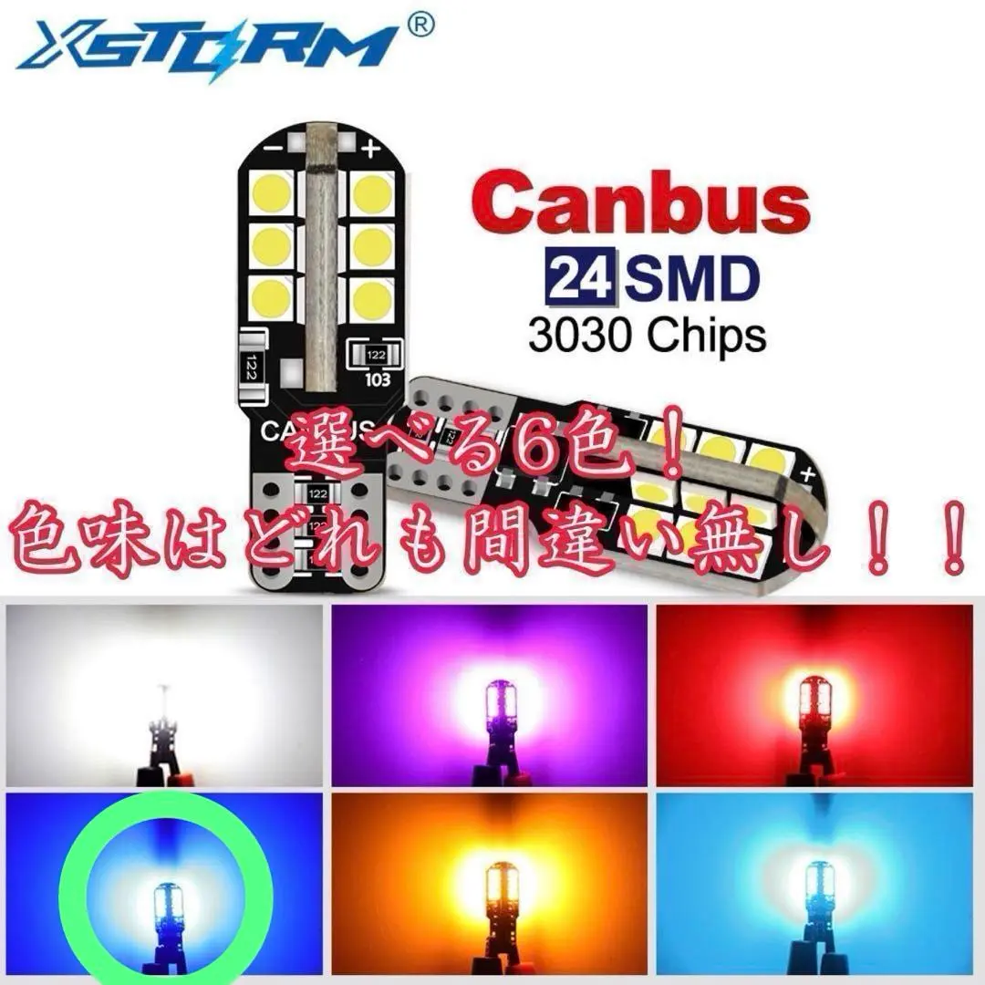 超爆光 T10 ポジションランプ LED 青 ブルー 高輝度 T16 AZ1