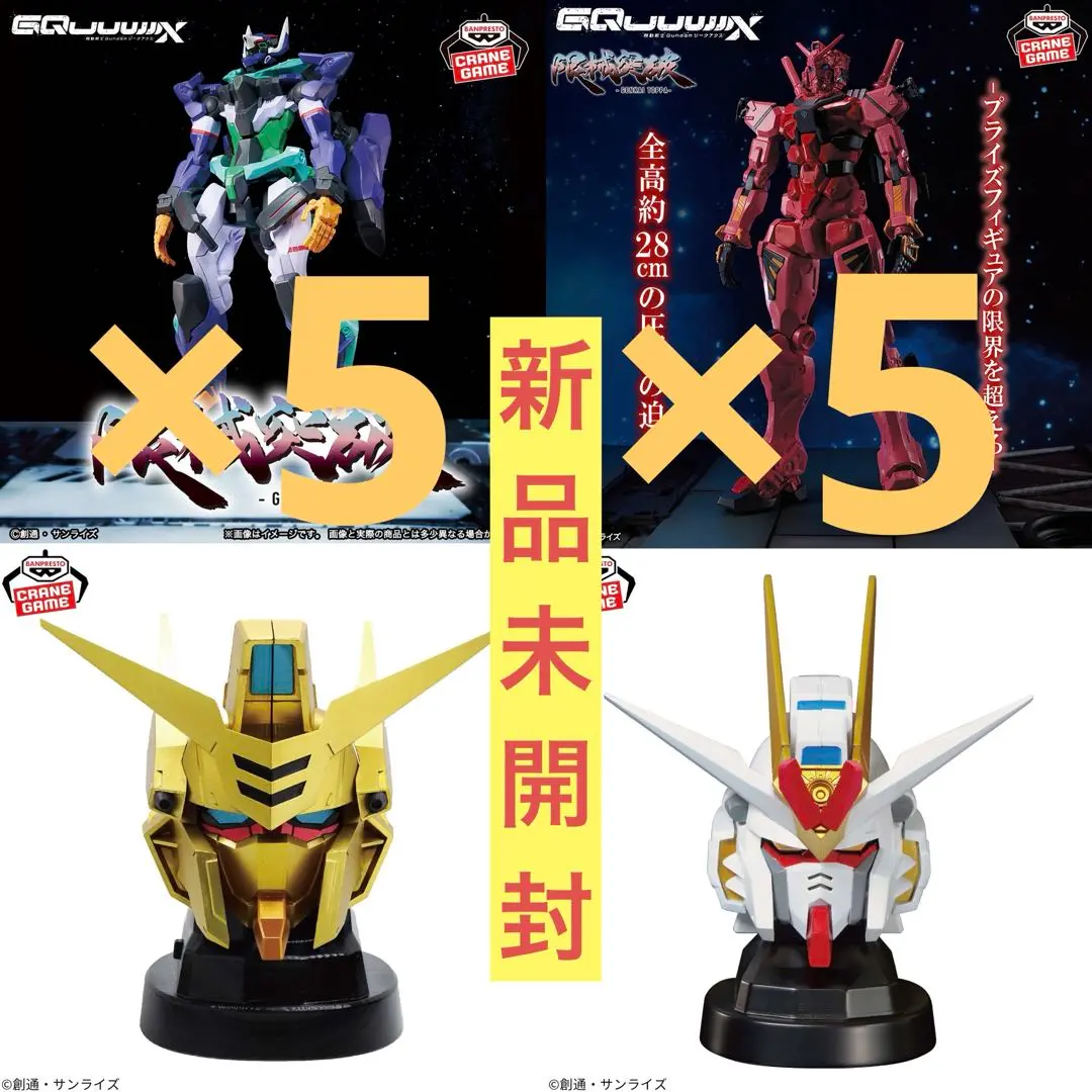 機動戦士ガンダム フィギュア スピーカー 12点セット