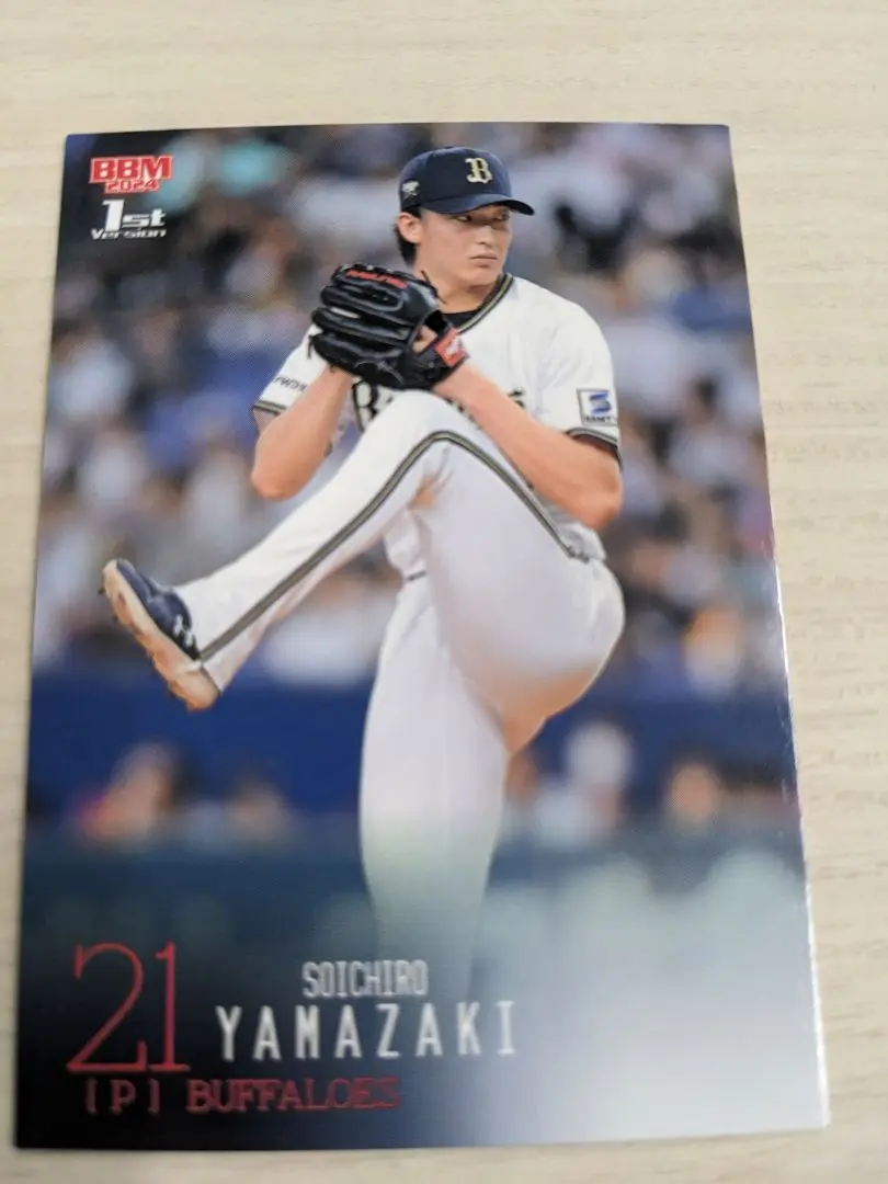 170/BBM 2024 1st オリックス 山﨑颯一郎