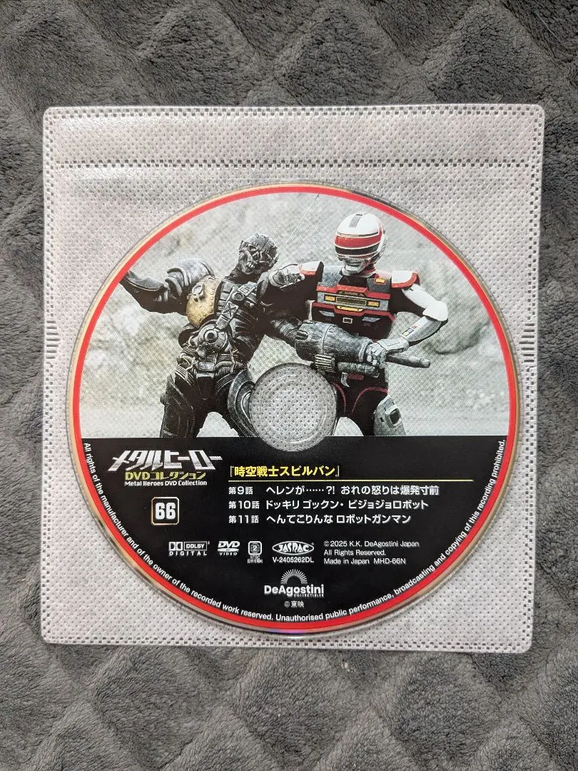 時空戦士スピルバン メタルヒーロー DVDコレクション 66 DVD
