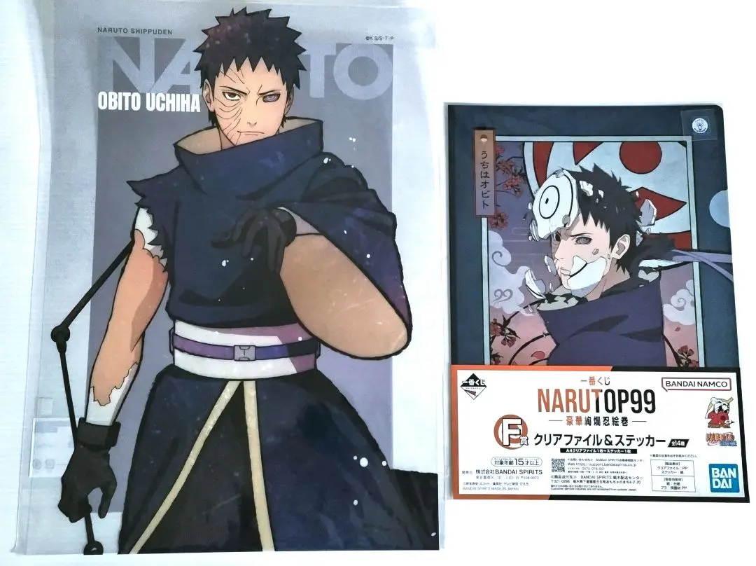 うちはオビト クリアポスター NARUTO
