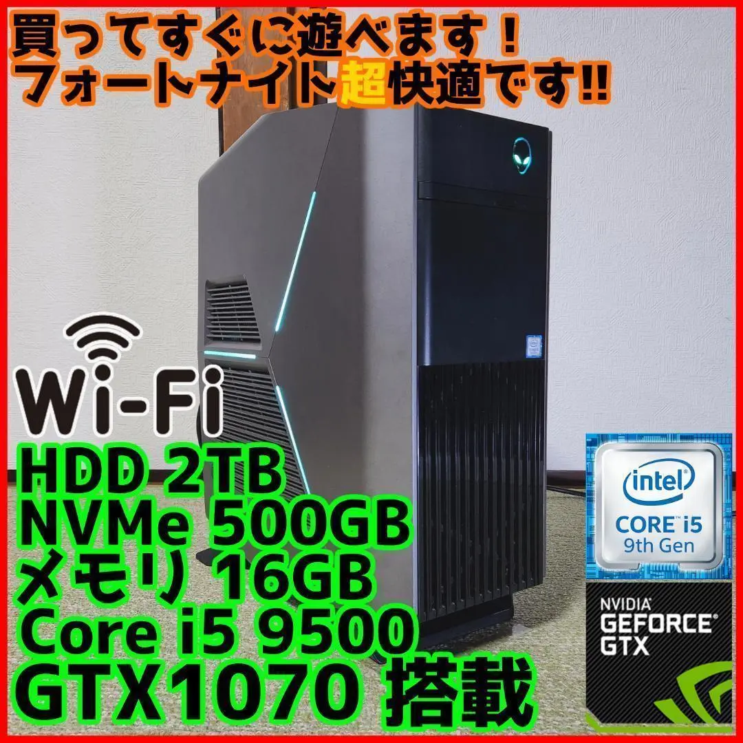 【光る高性能ゲーミングPC】Core i5 GTX1070 16GBNVMe搭載