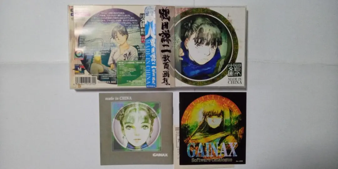 鶴田謙二 教養画集 MADE IN CHINA☆CDROM 旧Win&Mac