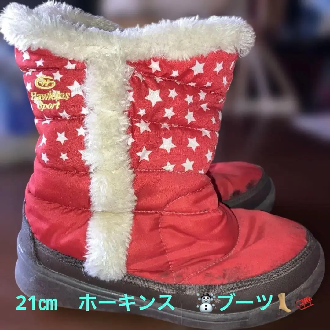 Hawkins Sport 女の子 ボアスノーブーツ 21㎝