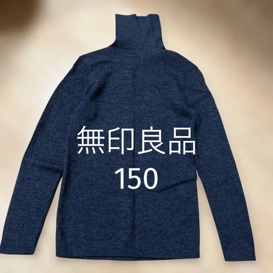 ウールセーター サイズ150 タートルネック 無印良品 洗えるニット　子供用