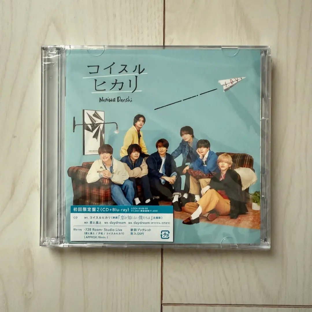 【なにわ男子】CDシングル コイスルヒカリ 初回限定盤B