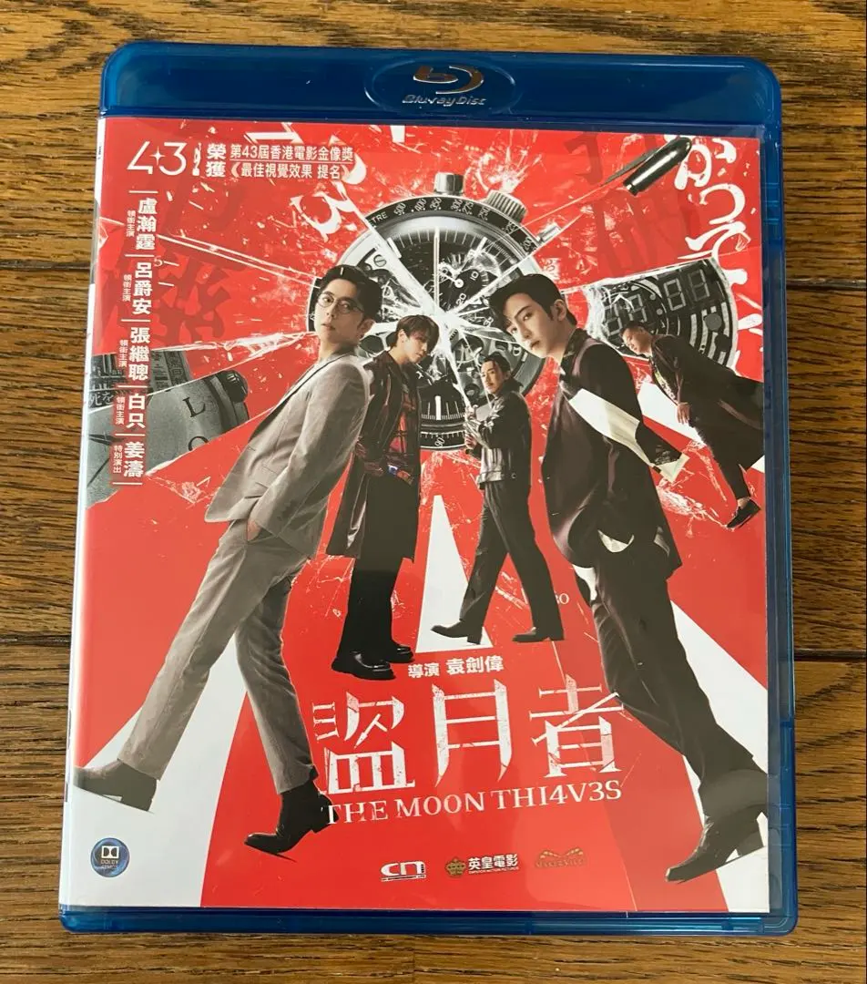 盗月者 THE MOON THIEVES Blu-ray【香港版】